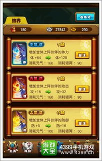 仙剑世界开服攻略，必做任务+阵容搭配+体力优化避坑指南