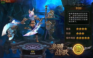 龙之传奇2026深度测评，新手如何选对职业快速起号？