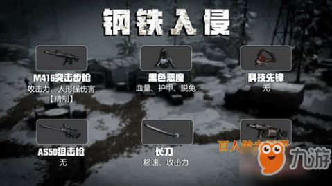 明日之后第三季怎么玩？新地图生存与武器改装全攻略