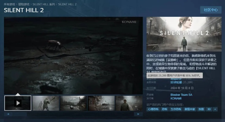 《寂静岭2》重制开发商公布任天堂独占新作最新进展