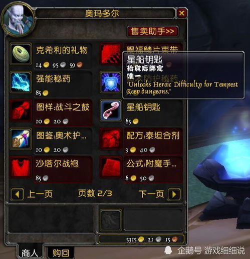 魔兽世界下载全攻略，微端与完整客户端如何选择？