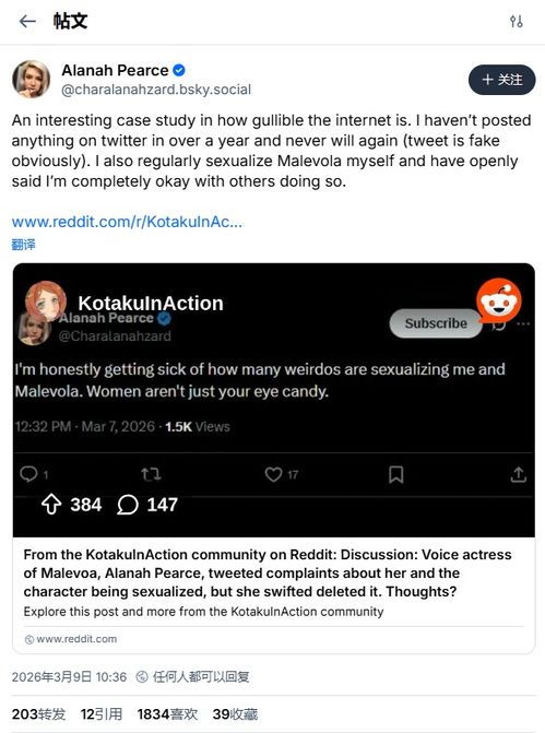 《超英派遣中心》玛莱沃拉配音回应争议：支持角色性感化二创