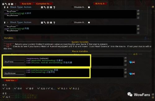 2026年武器战士一键宏最强配置，GSE输出循环全解