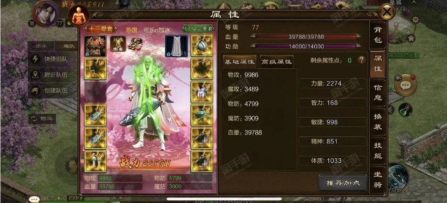 征途215星套怎么选？深度解析五大类型属性与实战搭配