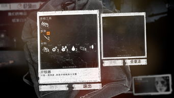 最后的瘟疫，末世求生的真实硬核生存指南