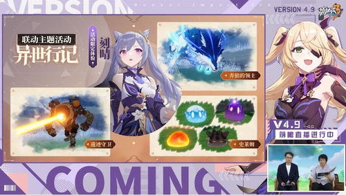 原神新五星角色瑞希梦月，梦境探索玩法抢先看