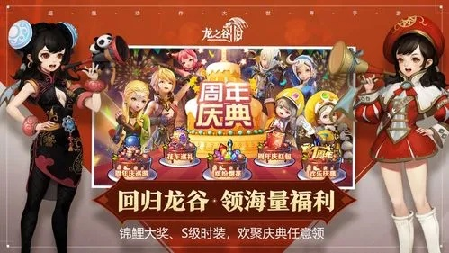 揭秘龙之谷官网，从下载到隐藏兑换码的进阶攻略