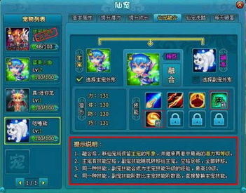 Q群仙传OL保姆级开局，2026零氪最强阵容与宠物养成绝密攻略