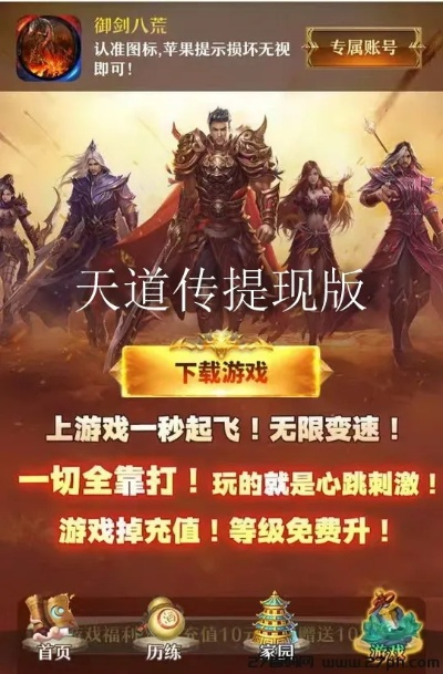 2026天道OL搬砖选什么职业？最强打金流派与起号全攻略