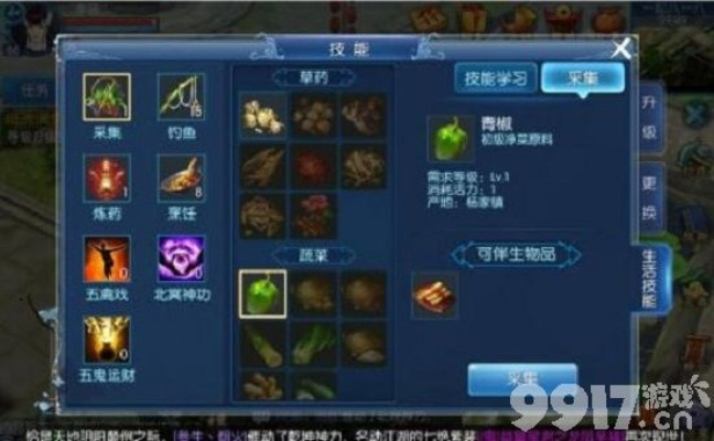 倩女幽魂生活技能怎么选？独家揭秘2026年高收益玩法