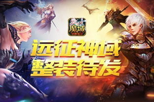 《魔域》跨界伯希和！联名冲锋衣“象佑冲锋”今日首发！