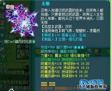 神武110装备如何毕业？特技属性搭配与打造避坑全解析