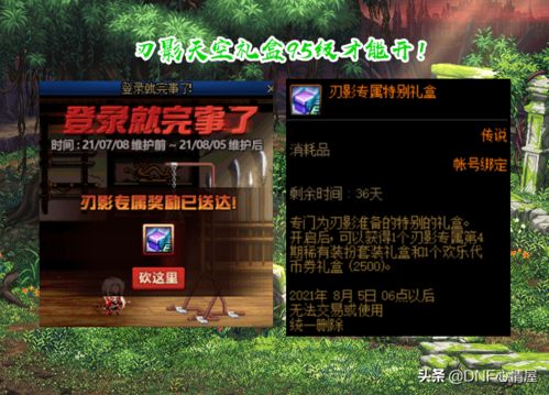 告别刮痧！2026女鬼剑士加点全解析，剑宗刃影毕业配置