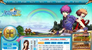 风色幻想OL官网入口在哪里？新手下载与职业选择全攻略