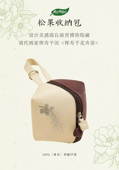 稀缺！故宫首发苹果皮材质挎包，环保党必入指南