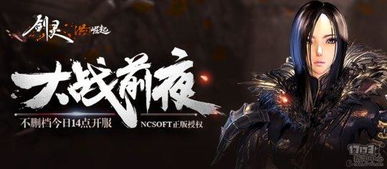 剑灵不删档前夕，职业选择与红利期赚钱的终极指南