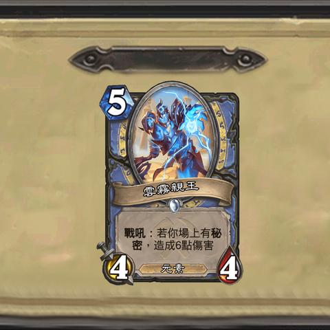 《炉石传说》31.4.2补丁节点亲王解禁：独家前瞻！