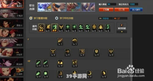 DNF加点模拟器哪里下载？2026全职业最新流派模拟器推荐