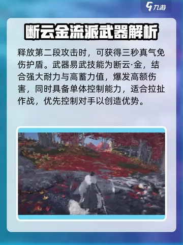 《燕云十六声》无名剑法攻略：高效输出配置揭秘