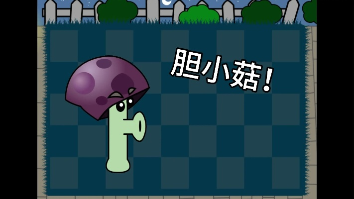 被低估的输出神卡？揭秘胆小菇在2026年高难本的核心用法