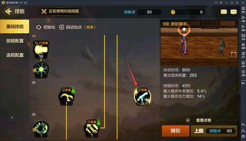 2026年4399古剑奇侠零氪党如何逆袭？最强职业与资源分配全解