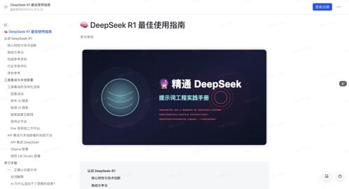 DeepSeek扣费揭秘：深度探索游戏内费用全解析