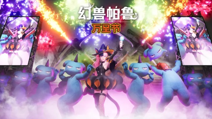 《幻兽帕鲁》0.4.14新版本揭秘：独家内容抢先看