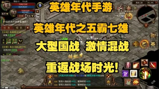 英雄年代2最强开局攻略，零氪玩家如何快速称霸国战？