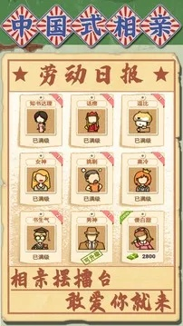 《中国式相亲》卡组攻略：中期必用神卡组曝光