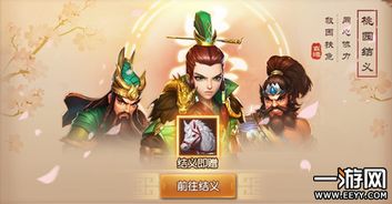 揭秘vs三国官网隐藏福利，2026年T0级武将组合推荐