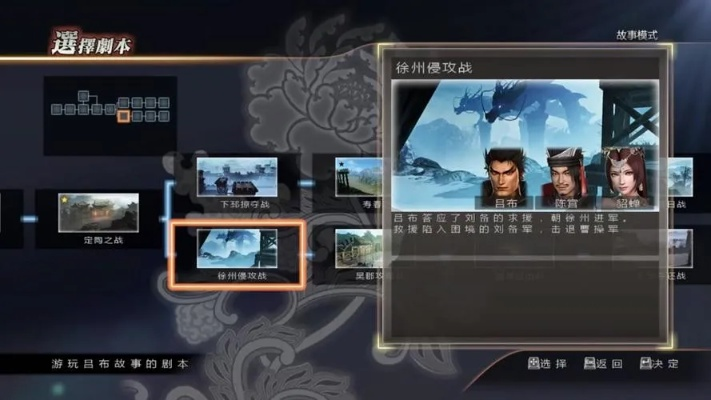 真三国无双，起源一修大师修改器攻略，通关难题轻松破！