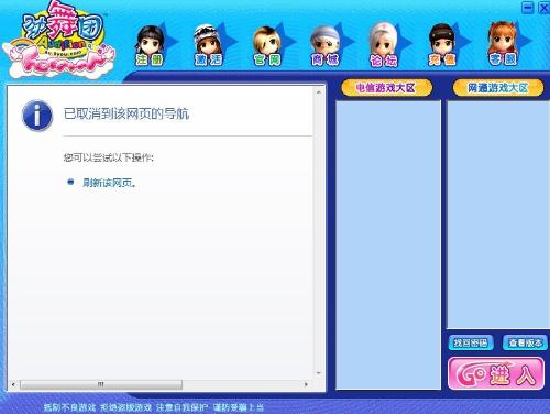 劲舞团窗口化工具怎么选？2026最新多开黑屏修复实战指南