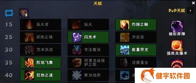 魔兽火法属性怎么堆？2026最新毕业配装与输出循环解析