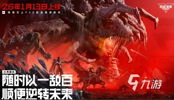 2026年画质炸裂的大型网游盘点，这几款开放世界神作不容错过