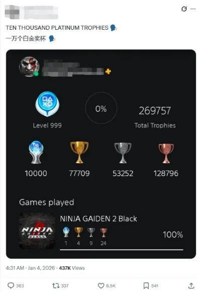 PS全球奖杯第一人账号永久封禁，16年心血一夜归零