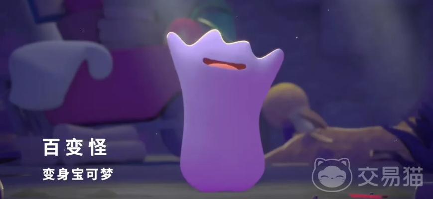 四天热度，宝可梦Pokopia百变怪卡牌成焦点