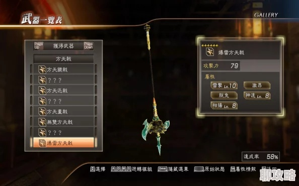 真三国无双起源灭鸾方天戟轻松获取全攻略