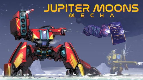卡牌机甲策略革新！木星卫星机甲Switch版上线