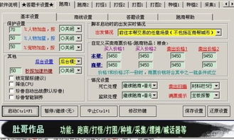 天龙八部跑商怎么赚？揭秘三大类型与2026暴利路线全攻略