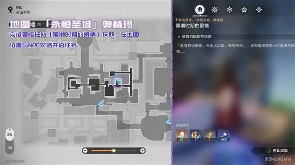 崩坏星穹铁道3.0新书籍攻略，快速查找告别繁琐指南