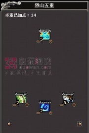 别瞎点！2026诛仙烈山加点方案曝光，这才是T0级玩法