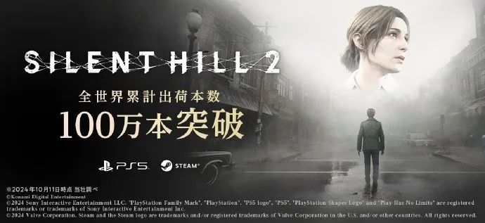 寂静岭2，重制版半价来袭！全球500万销量见证品质