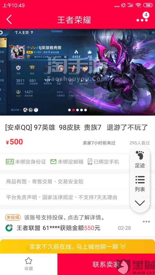 宿命残响开发商诉发行商，M站91分JRPG还能玩吗？