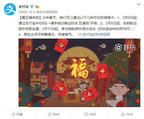 支付宝集五福2026扫福玄学，3分钟集齐五福的隐藏技巧