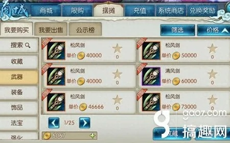 诛仙金丹之术珍珠类型全解，2026最新全职业搭配推荐