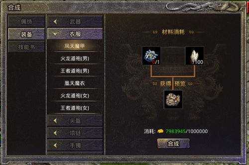 无尽传说怎么玩？双线性战斗与终极合成实战指南