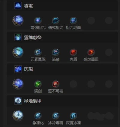 《流放之路2》狱术士飞雷神雷弹BD无限连攻略揭秘