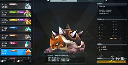 《幻兽帕鲁》六棱晶矿采集攻略：隐藏宝藏位置大揭秘