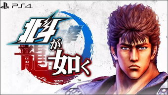 如龙为啥不登陆Switch？制作人揭秘核心原因