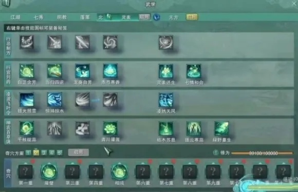 剑网3扶摇宏怎么写？2026最新一键起飞与卡点全解析